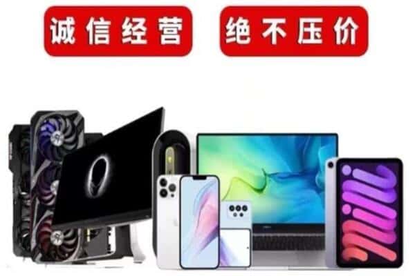 虎林市回收手机