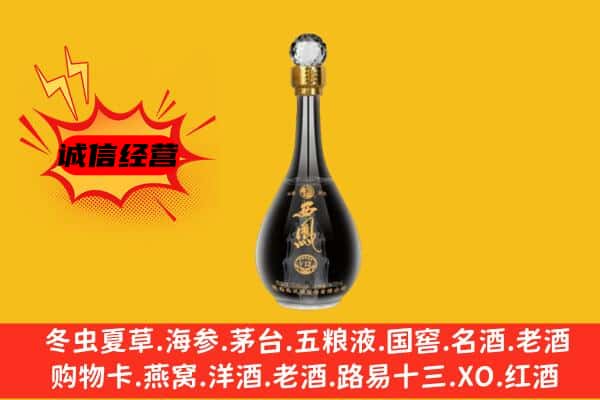 虎林市上门回收西凤酒价格