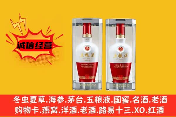 虎林市上门回收五粮液1618价格