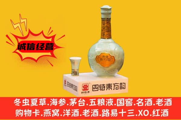 虎林市上门回收四特酒价格