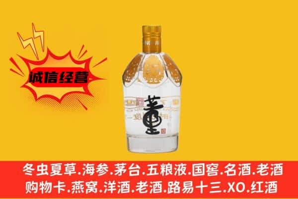 虎林市上门回收老董酒价格