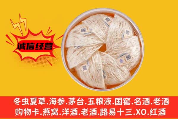 虎林市回收燕窝