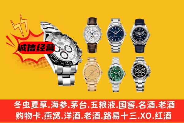 虎林市回收名表