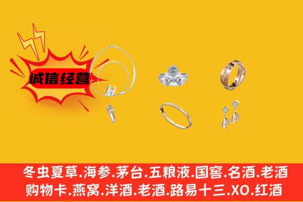 虎林市回收首饰