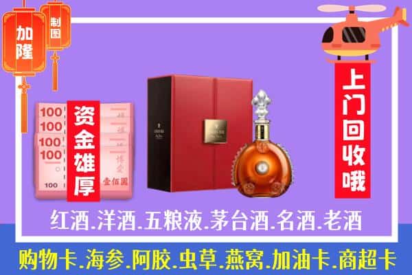 ​虎林市回收路易十三是如何定价