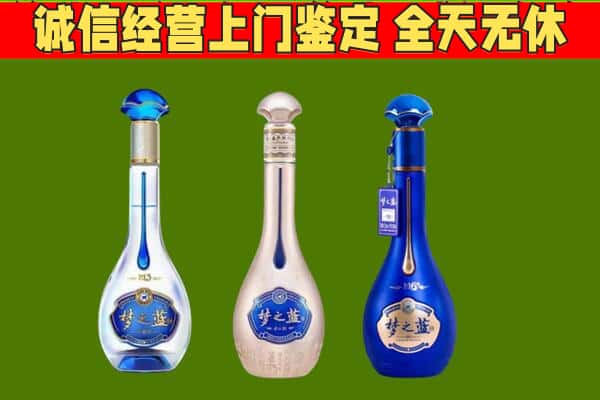 虎林市回收哪些梦之蓝